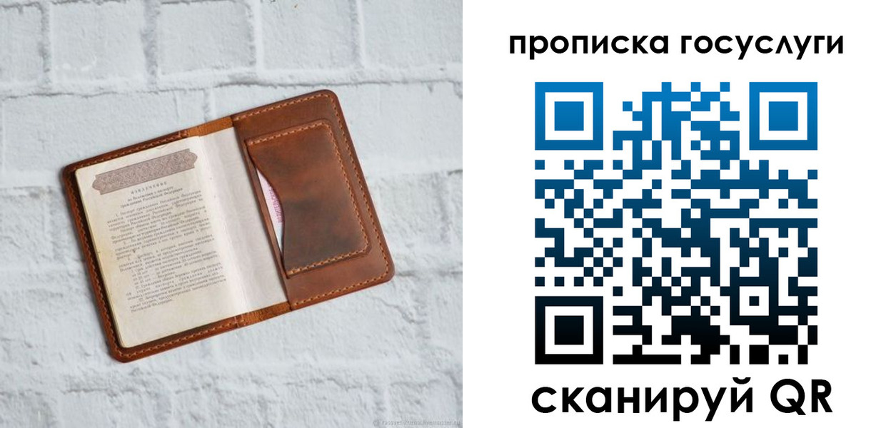 прописка в квартире в Твери