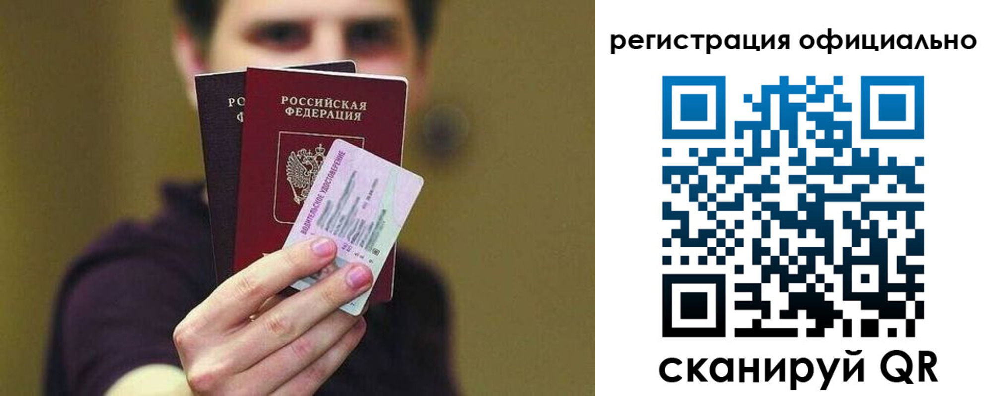 где прописаться в Твери