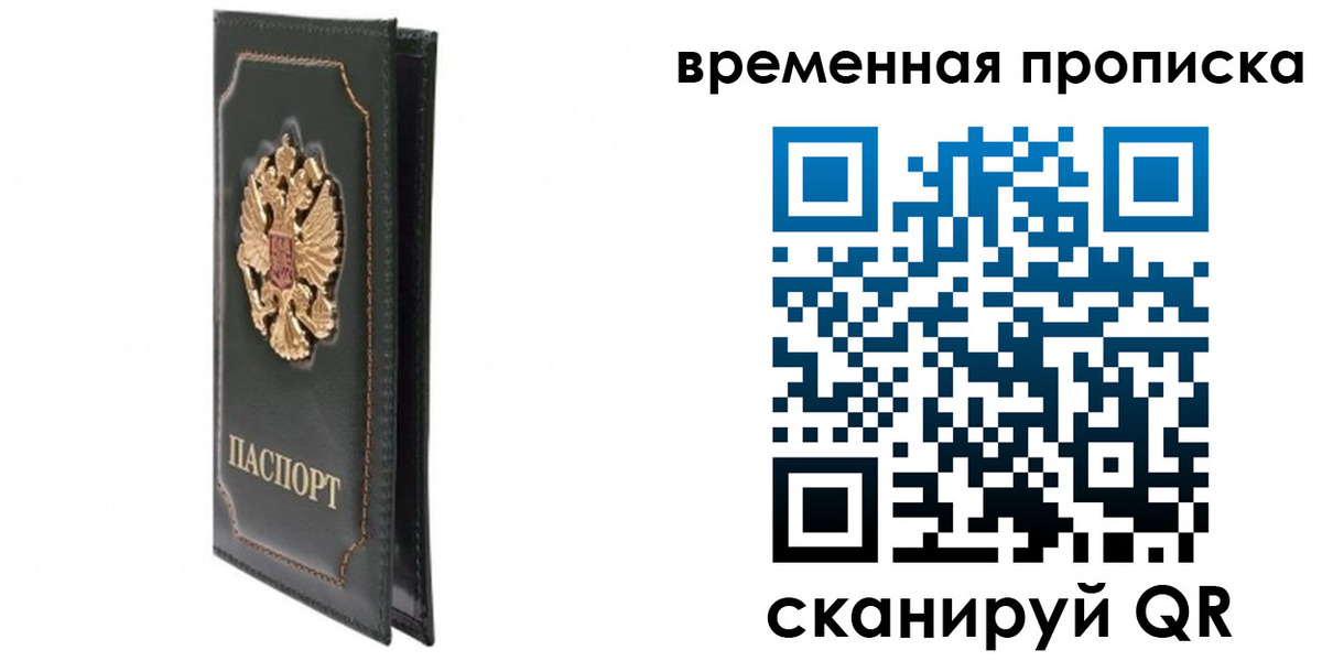 прописка для военкомата в Твери