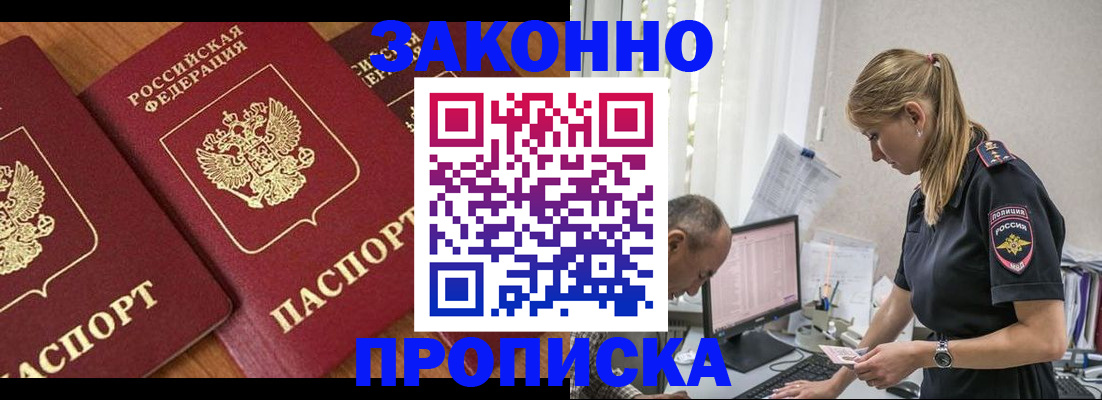 где прописаться в Твери