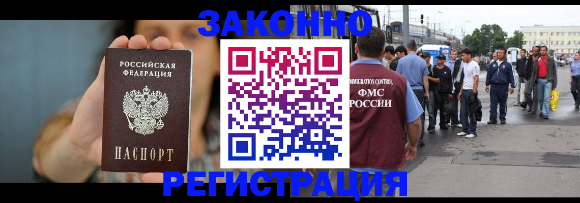 регистрация в Твери
