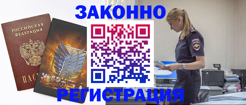 временная регистрация в Твери