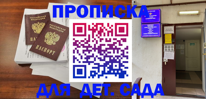 временная регистрация законно в Твери