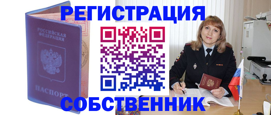 временная регистрация адрес в Твери