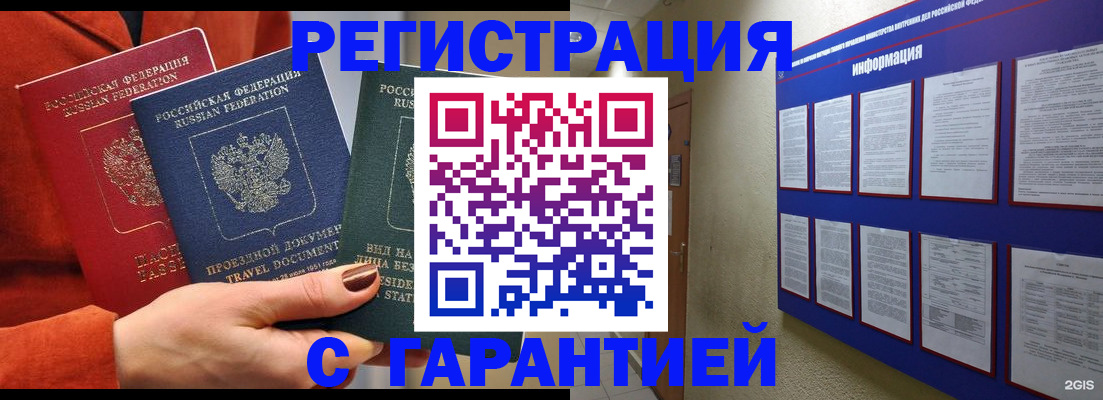 прописка в квартире в Твери