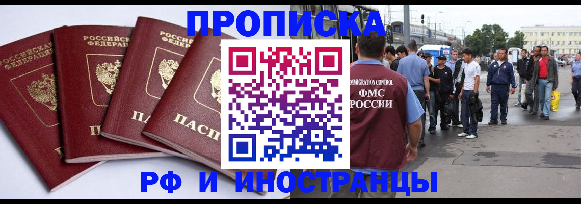 прописка для кредита в Твери